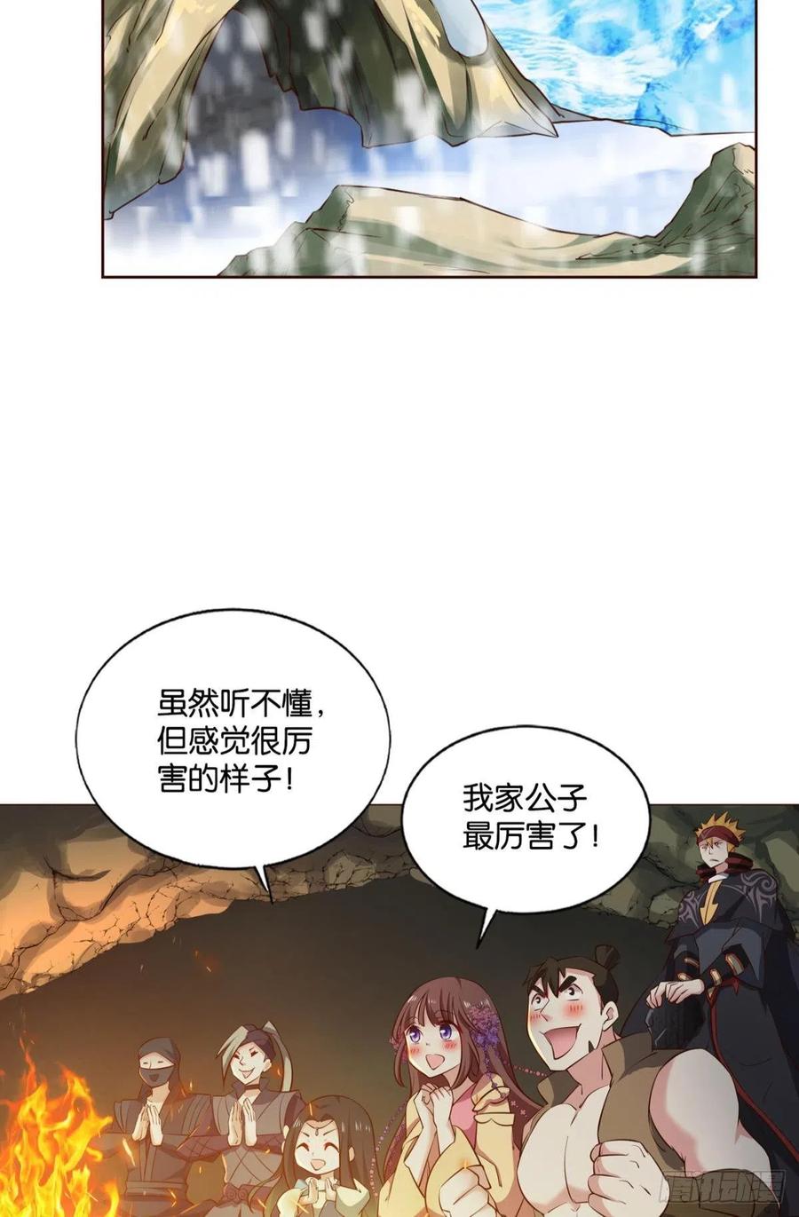 《重生异世一条狗》198 相逢是缘 第14页