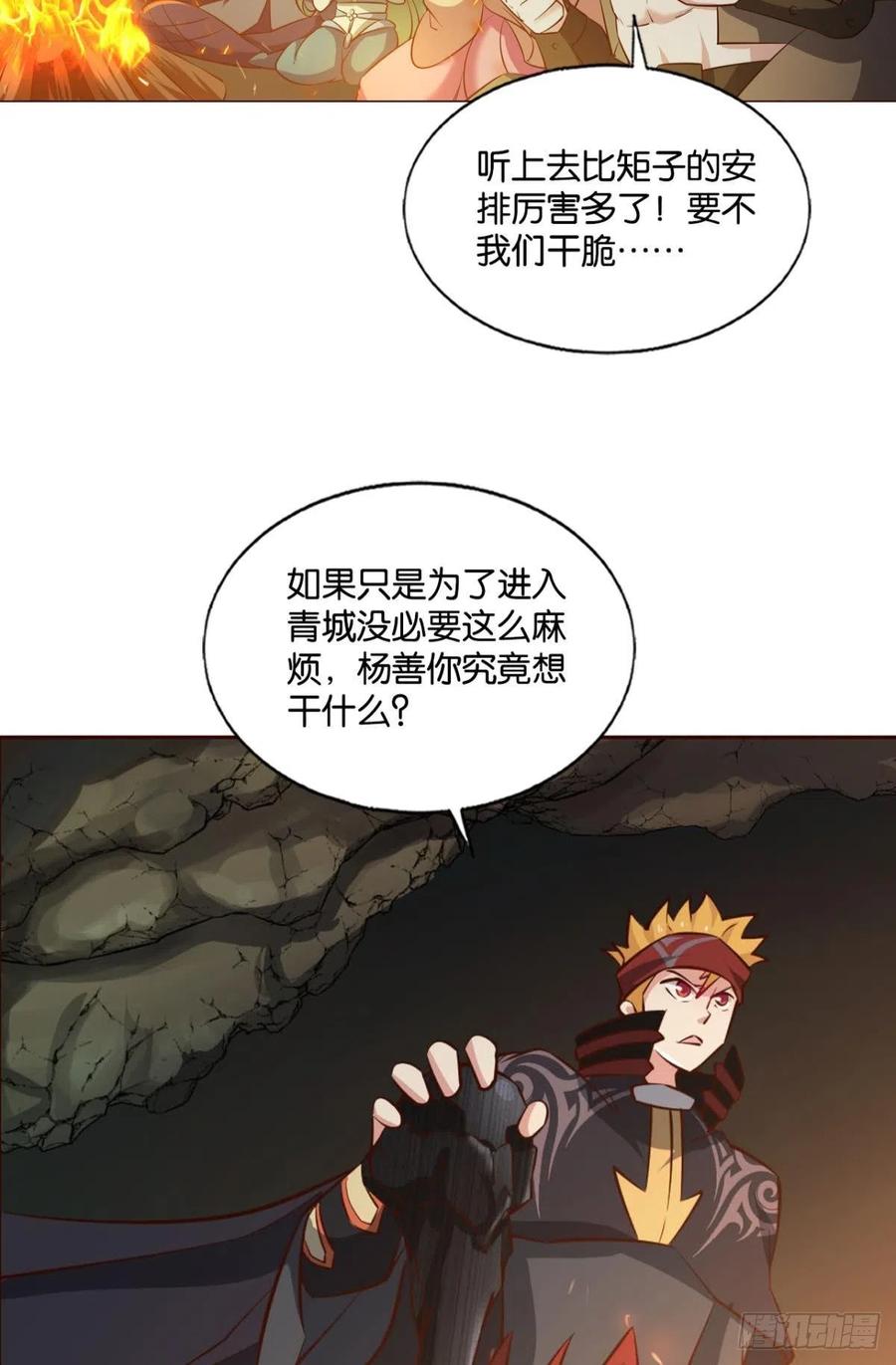 《重生异世一条狗》198 相逢是缘 第15页