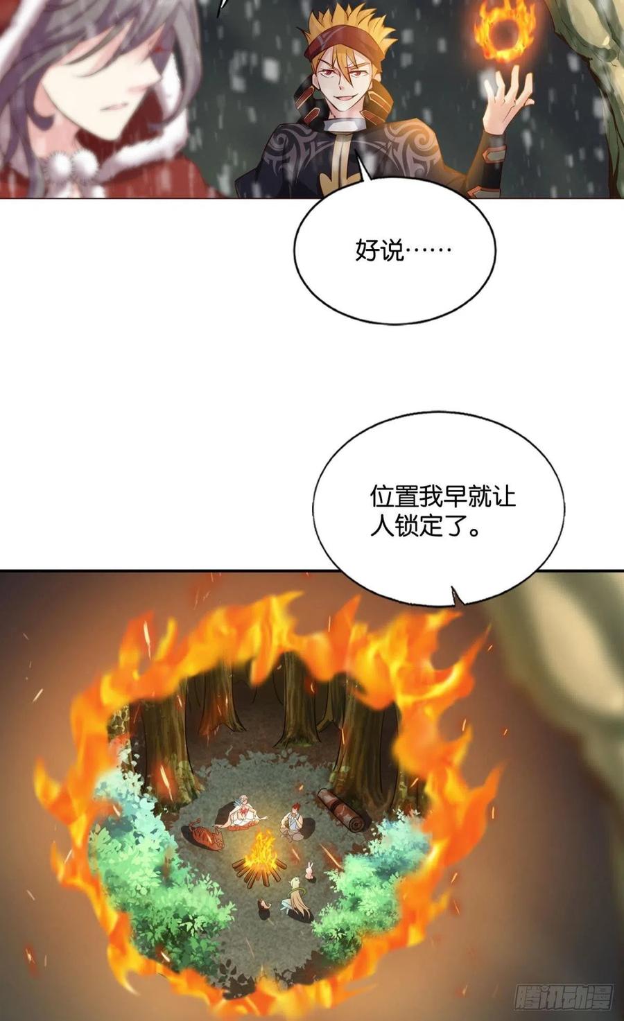 《重生异世一条狗》198 相逢是缘 第27页