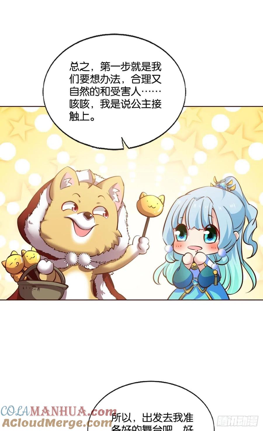 《重生异世一条狗》198 相逢是缘 第25页