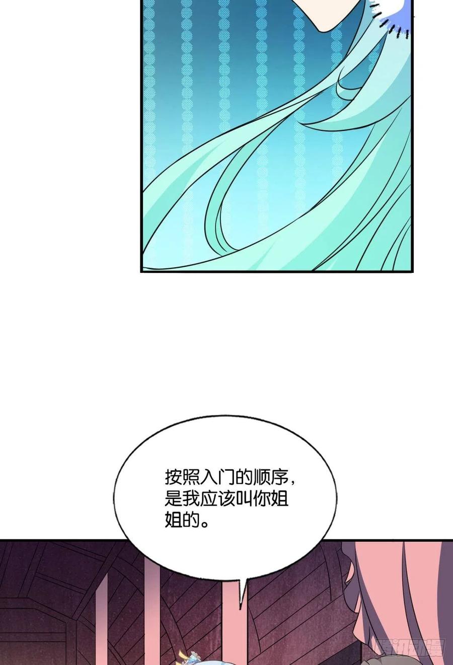 《重生异世一条狗》199 两情相悦和亲路 第42页