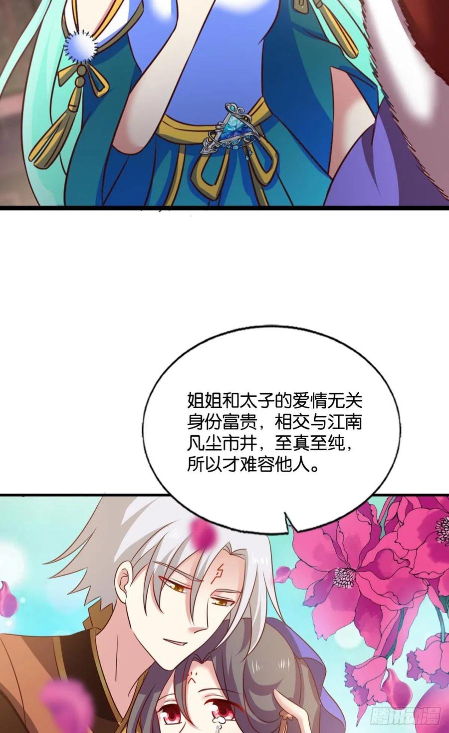 《重生异世一条狗》199 两情相悦和亲路 第51页