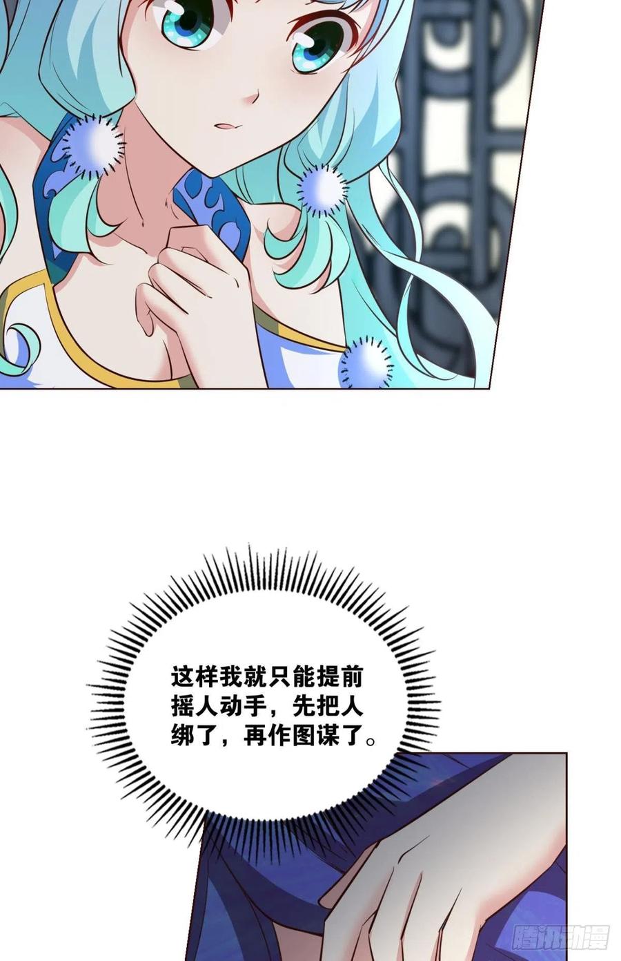 《重生异世一条狗》199 两情相悦和亲路 第33页