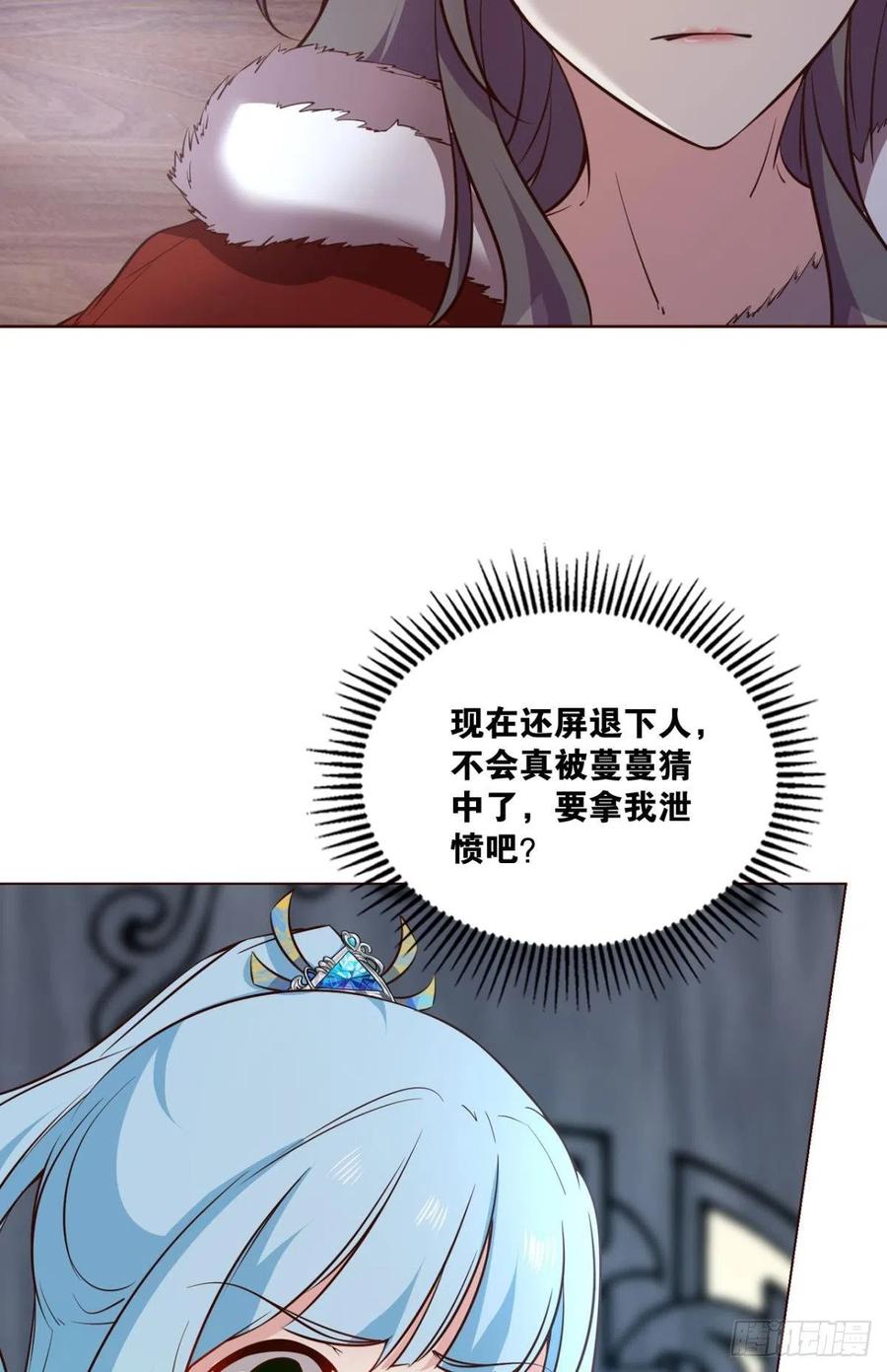 《重生异世一条狗》199 两情相悦和亲路 第32页