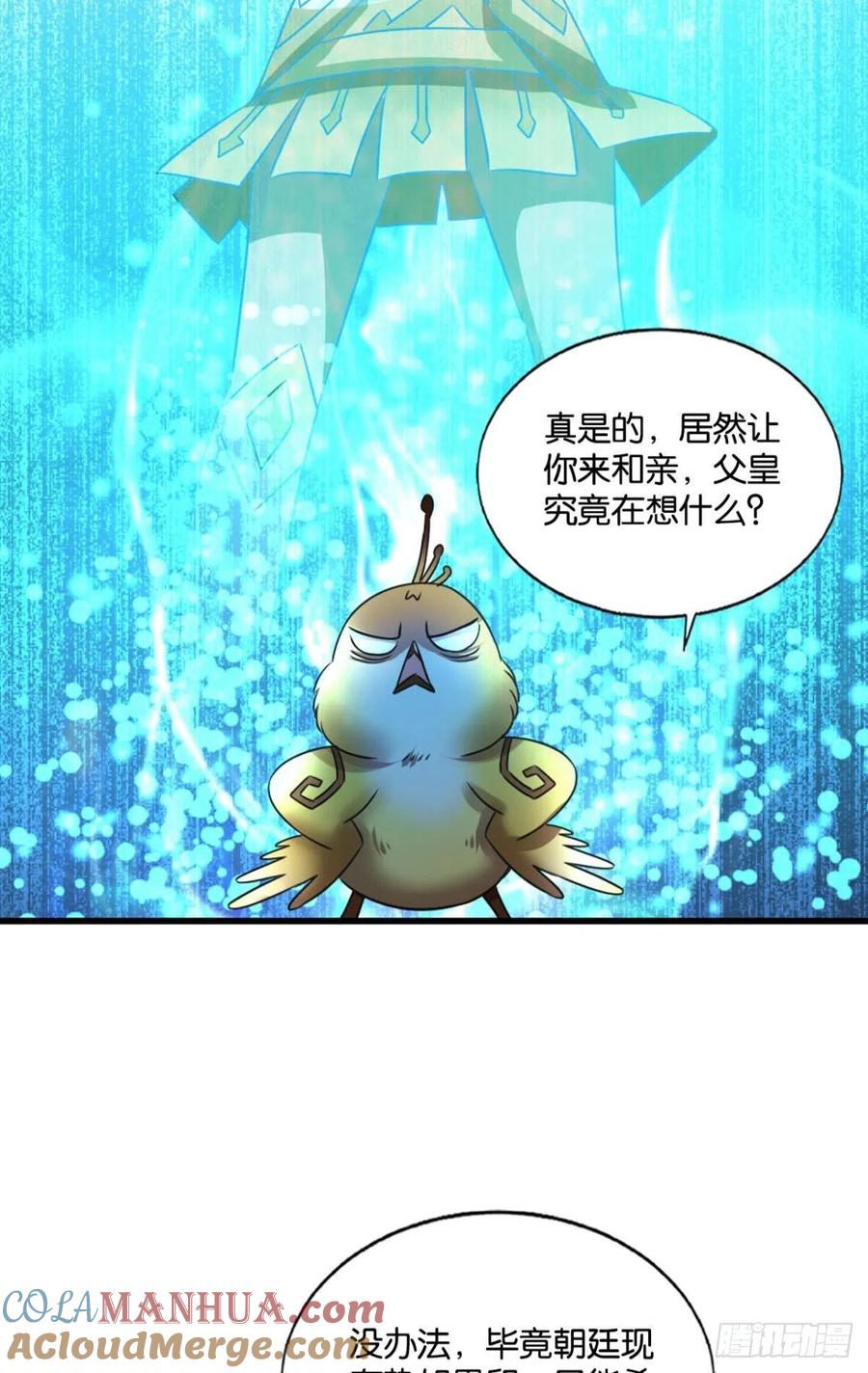 《重生异世一条狗》199 两情相悦和亲路 第22页