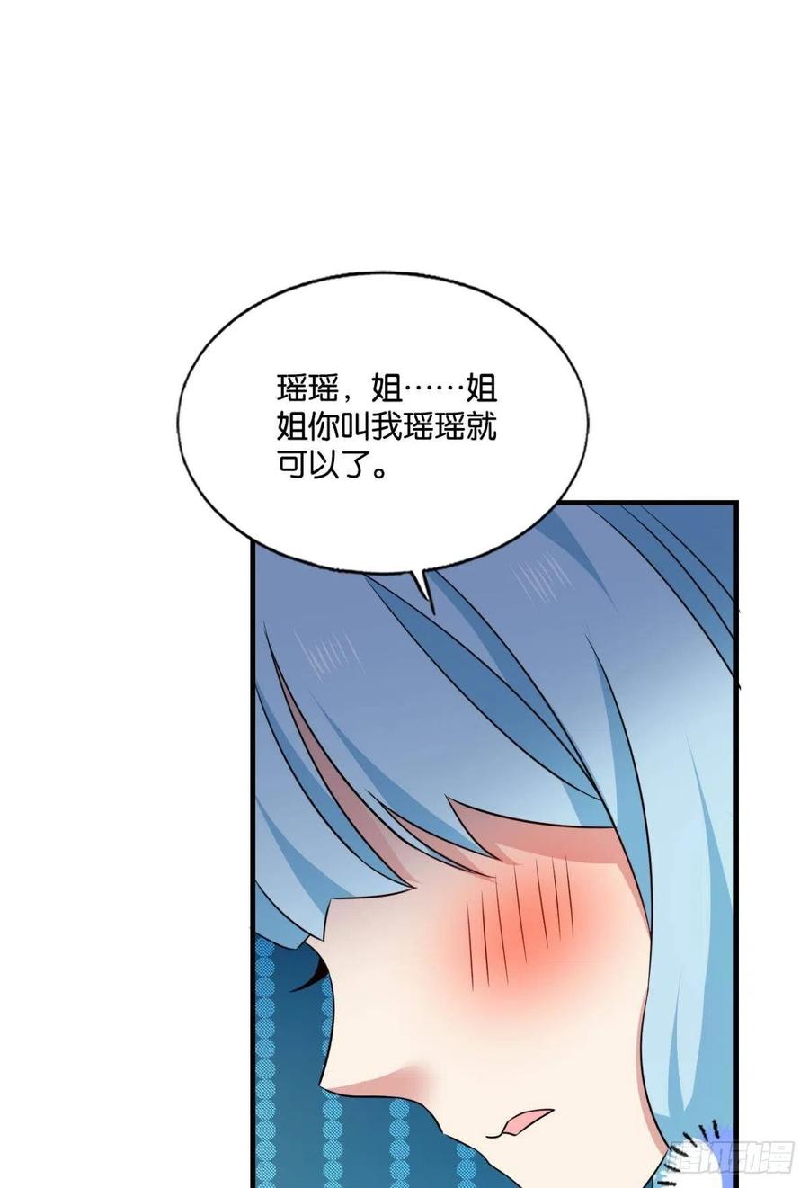 《重生异世一条狗》199 两情相悦和亲路 第41页