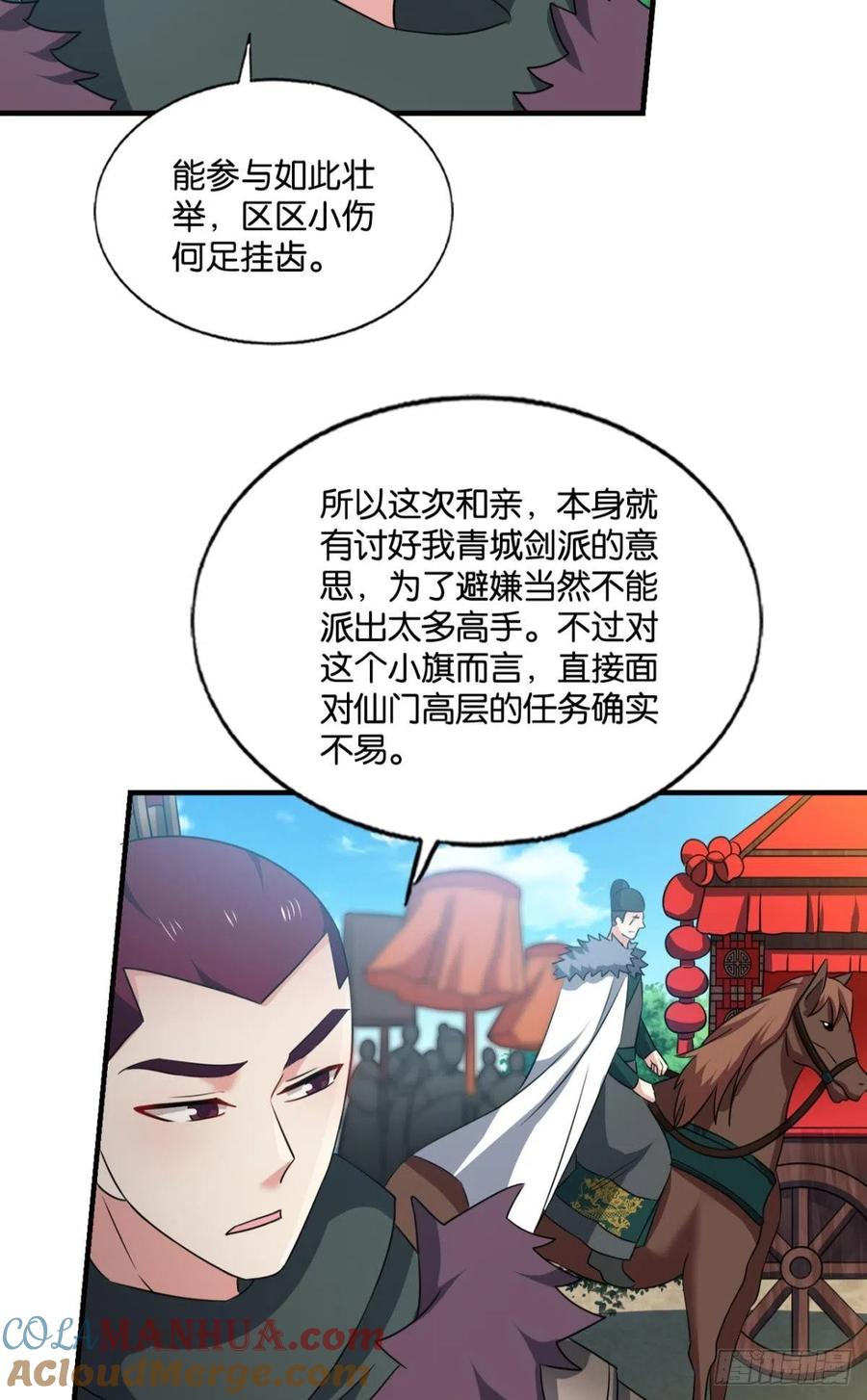 《重生异世一条狗》199 两情相悦和亲路 第7页