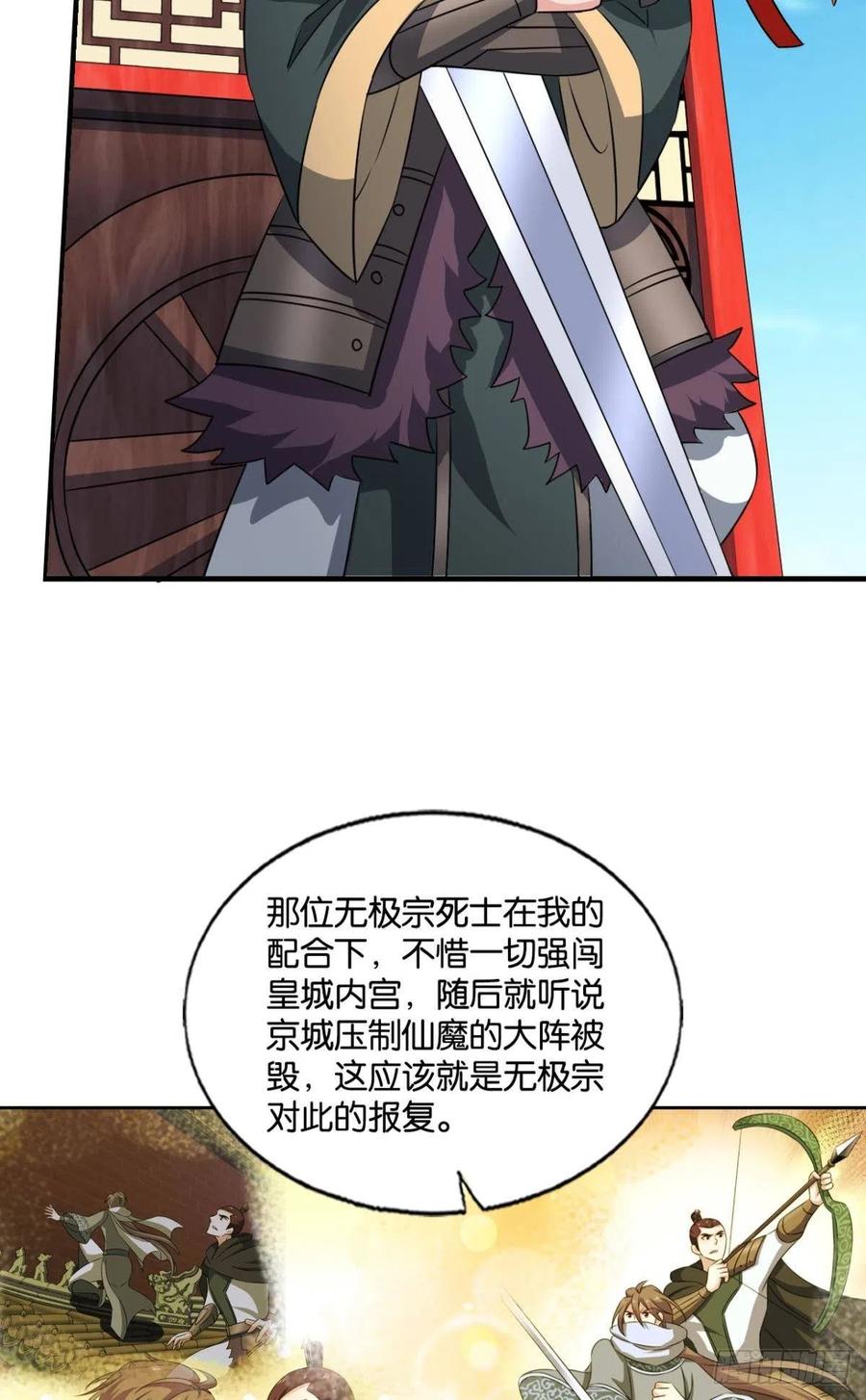 《重生异世一条狗》199 两情相悦和亲路 第5页