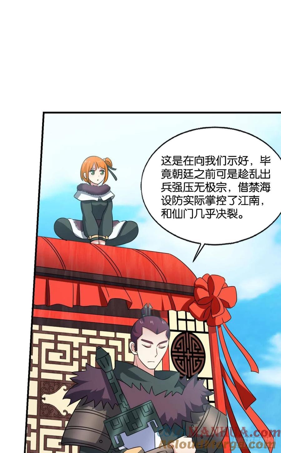 《重生异世一条狗》199 两情相悦和亲路 第4页