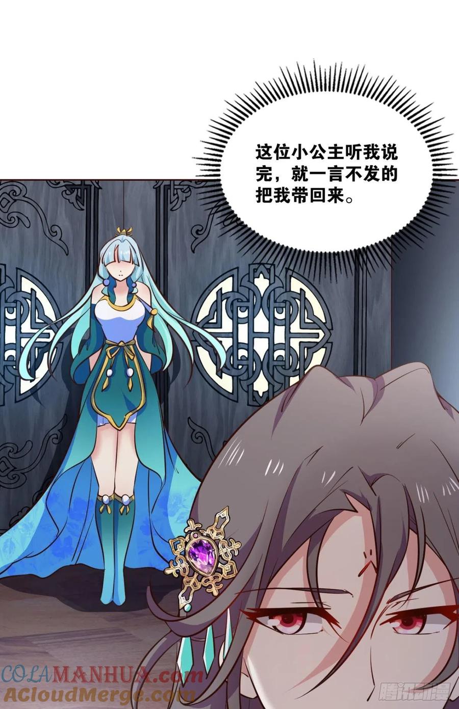 《重生异世一条狗》199 两情相悦和亲路 第31页