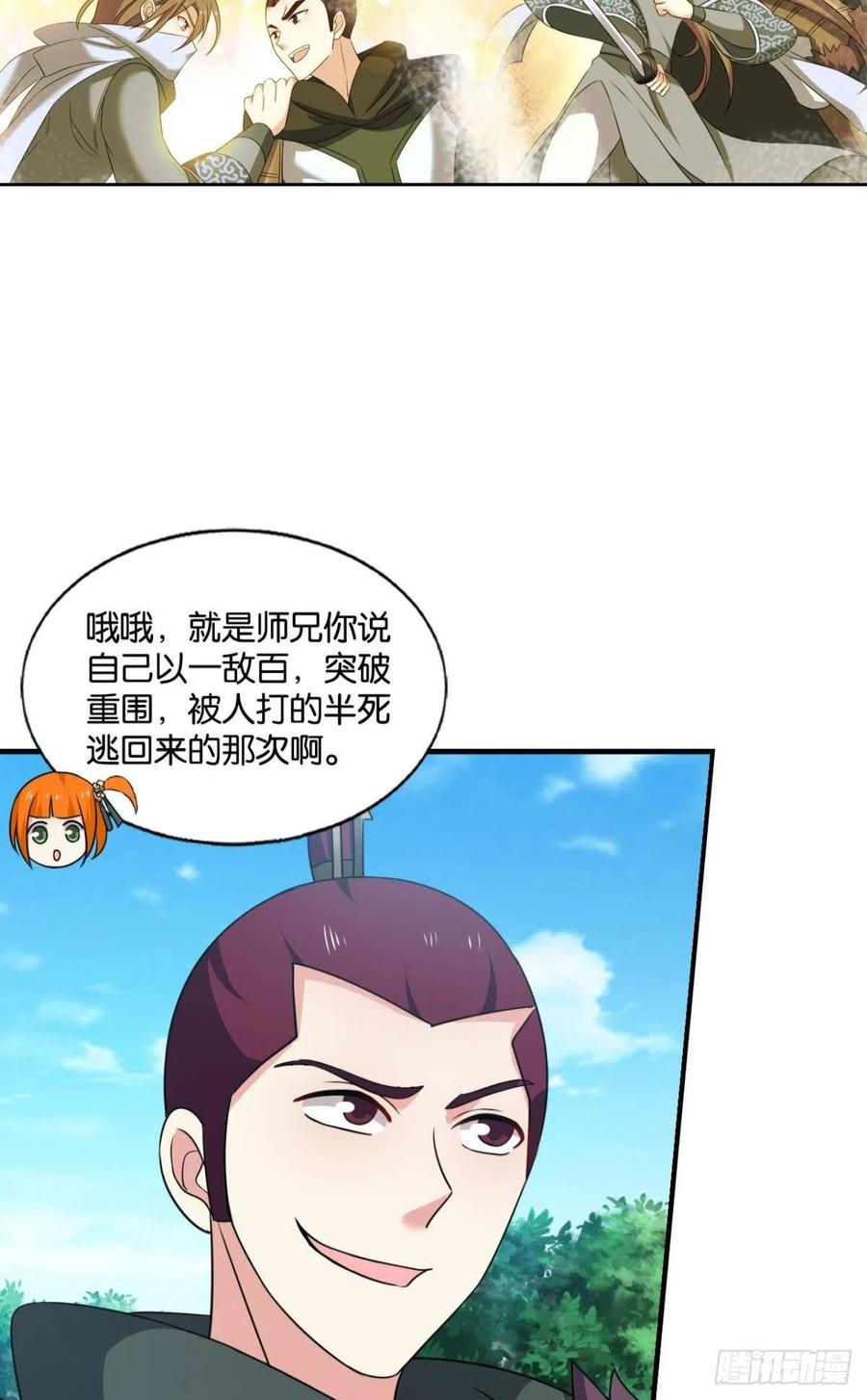 《重生异世一条狗》199 两情相悦和亲路 第6页