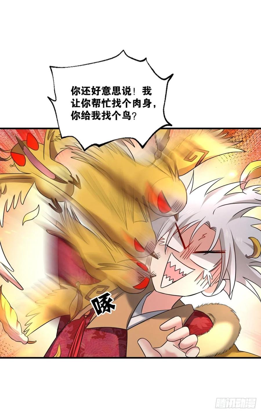 《重生异世一条狗》199 两情相悦和亲路 第17页