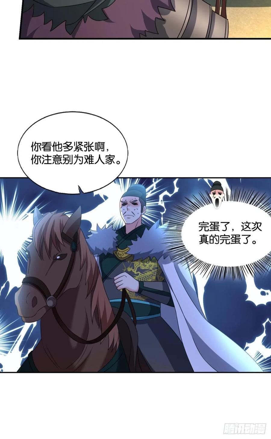 《重生异世一条狗》199 两情相悦和亲路 第8页