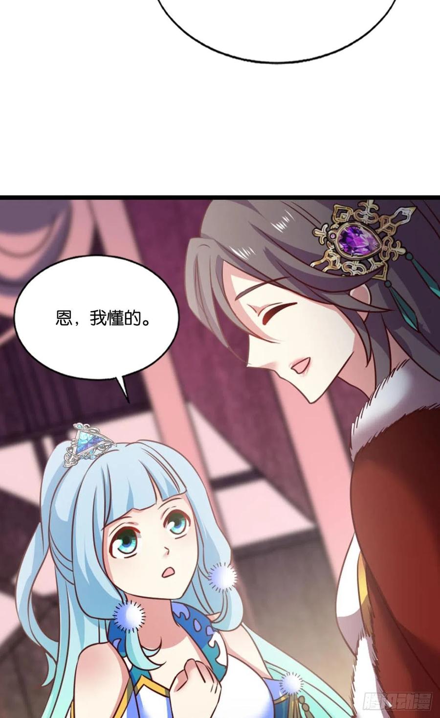 《重生异世一条狗》199 两情相悦和亲路 第50页