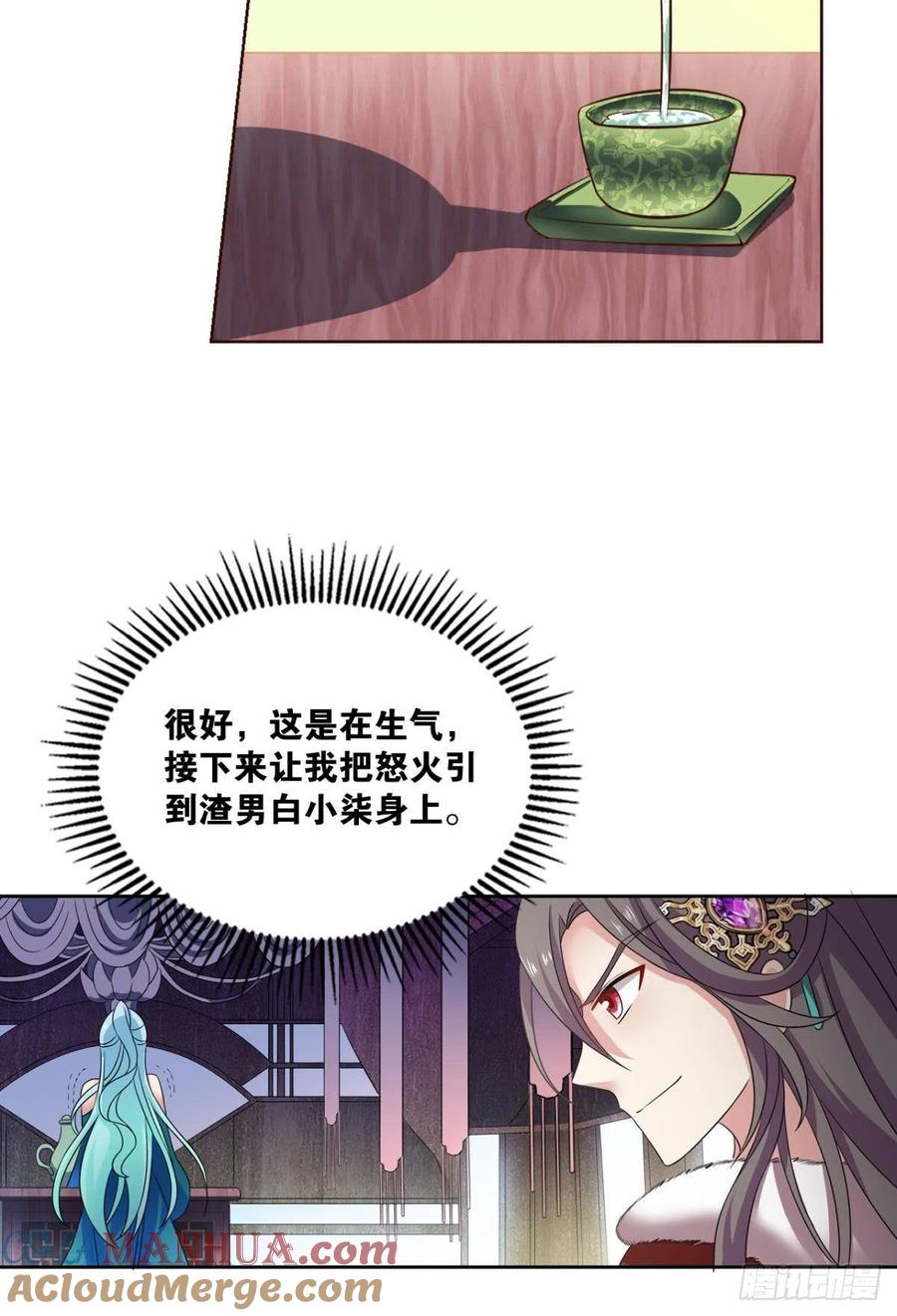 《重生异世一条狗》199 两情相悦和亲路 第40页