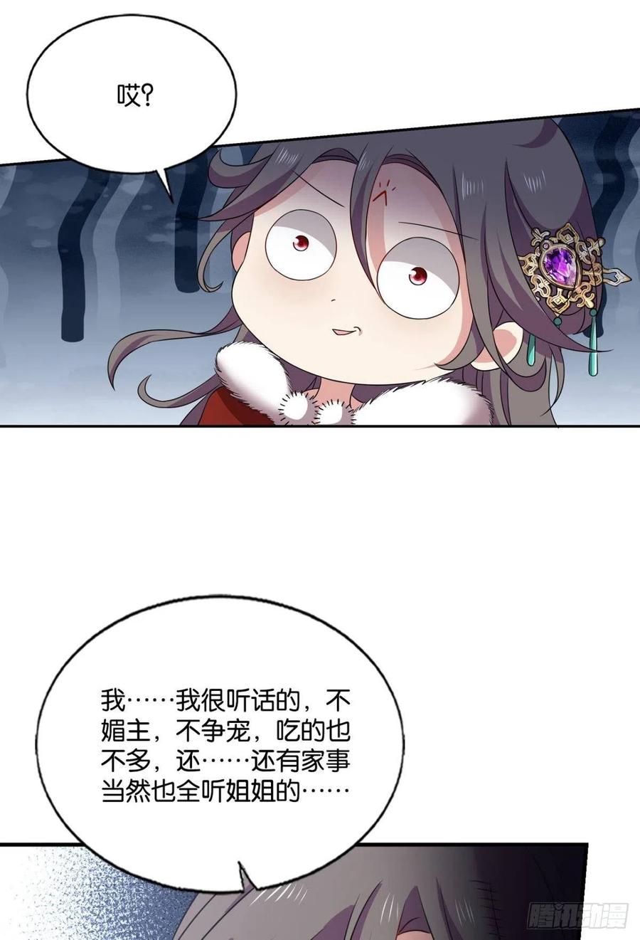 《重生异世一条狗》199 两情相悦和亲路 第44页