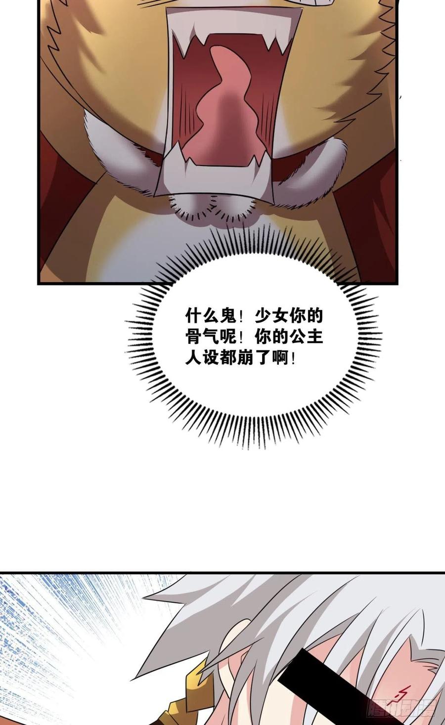 《重生异世一条狗》199 两情相悦和亲路 第48页