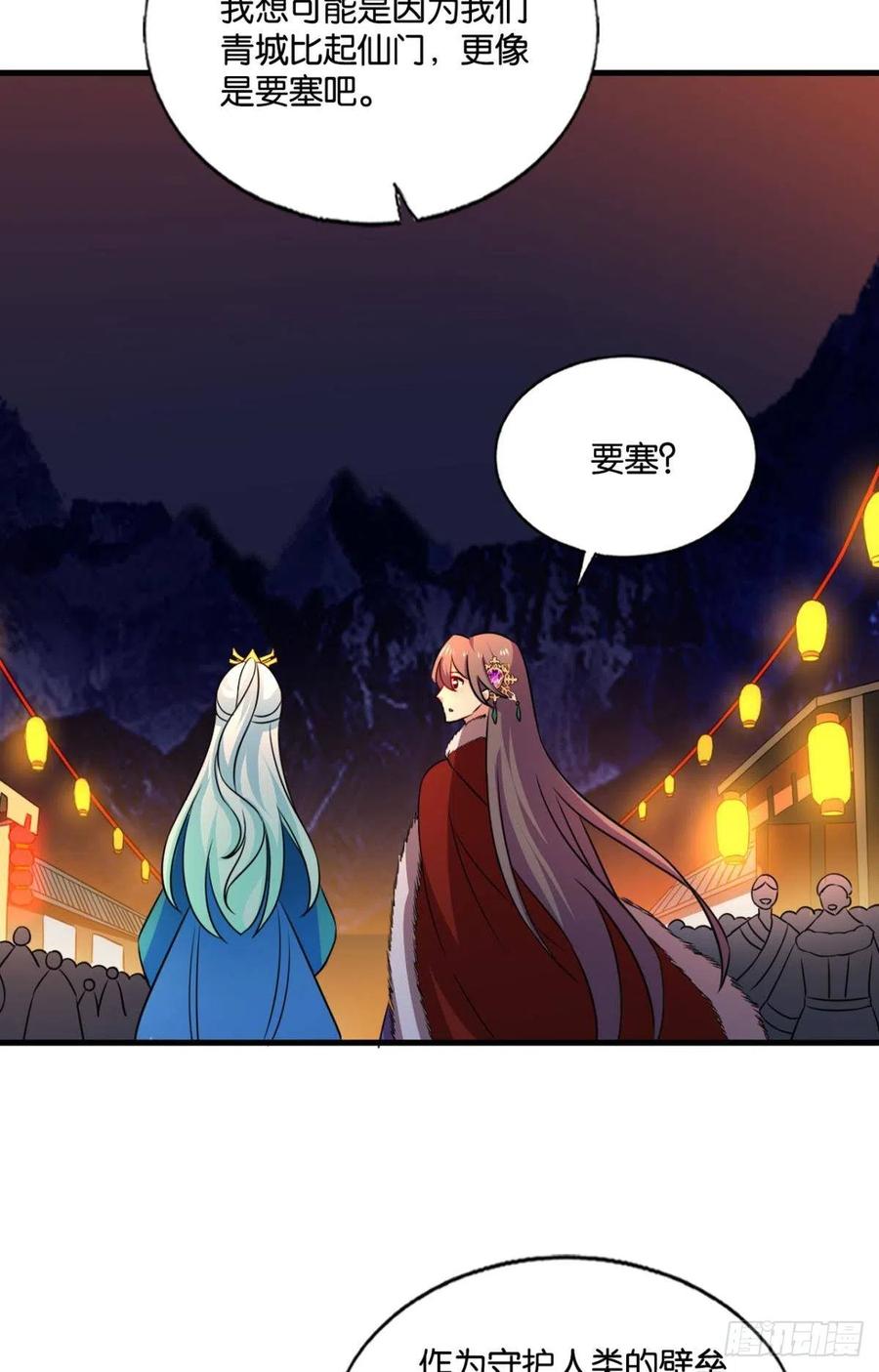 《重生异世一条狗》200 这届和亲公主不太行 第38页