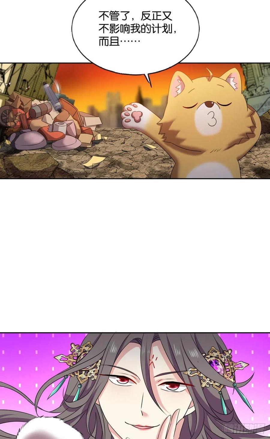 《重生异世一条狗》200 这届和亲公主不太行 第11页