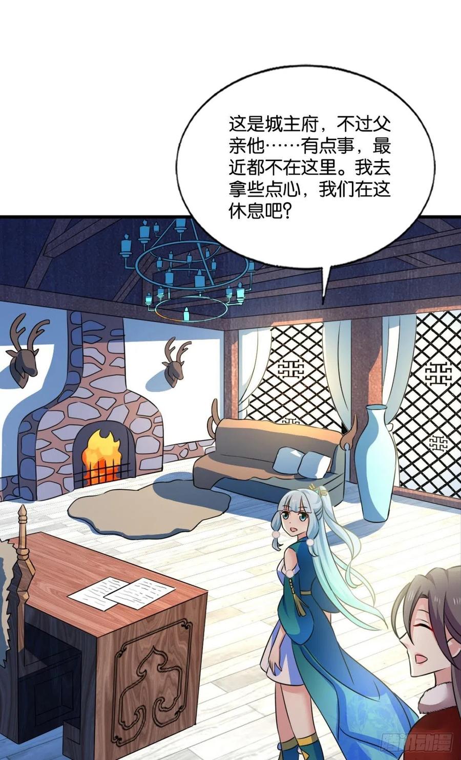 《重生异世一条狗》200 这届和亲公主不太行 第15页