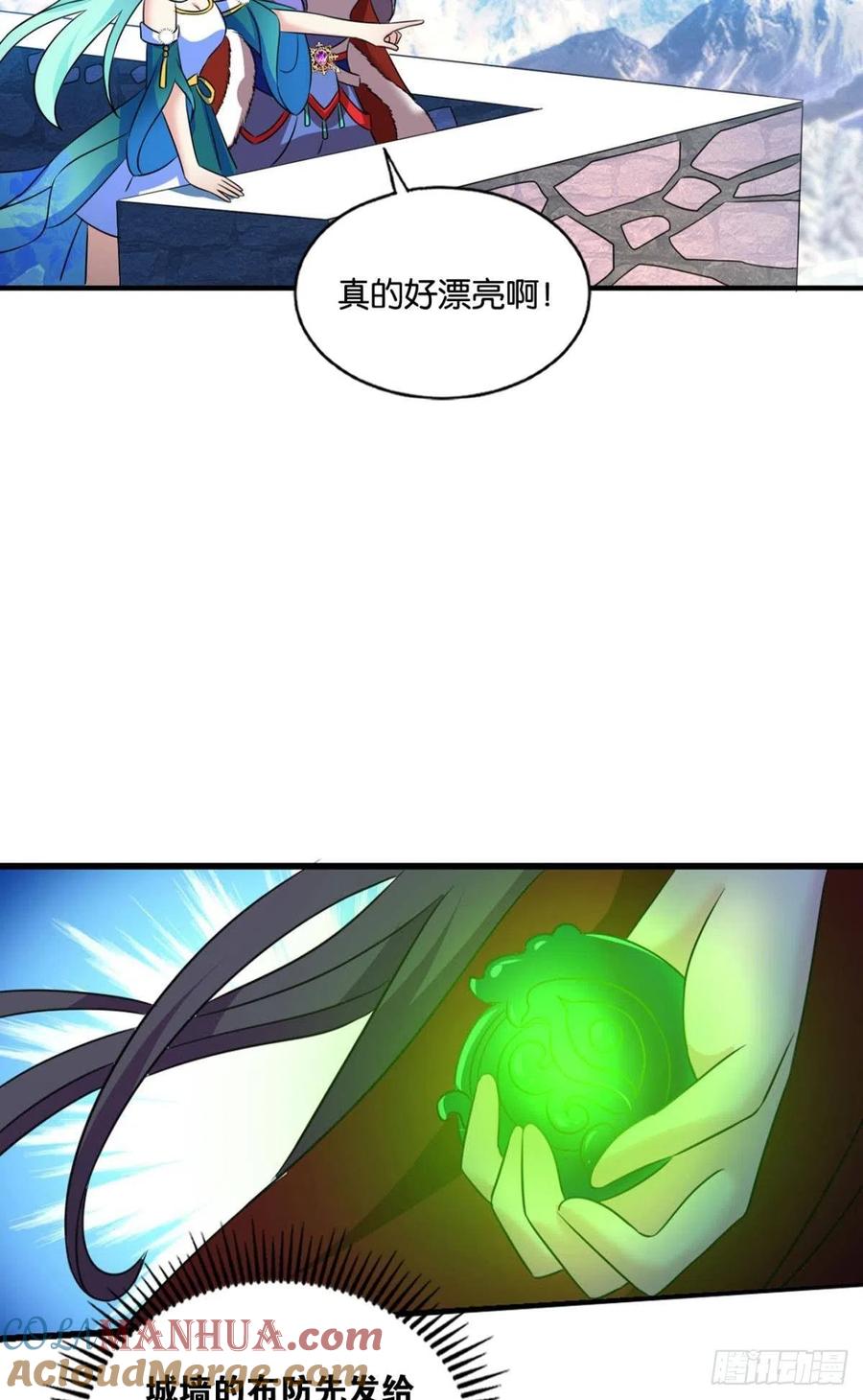 《重生异世一条狗》200 这届和亲公主不太行 第13页