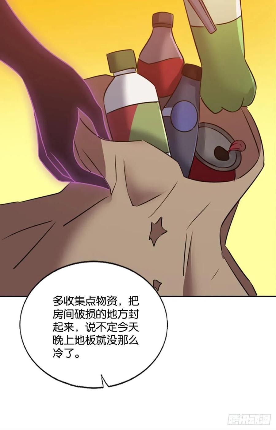 《重生异世一条狗》200 这届和亲公主不太行 第8页