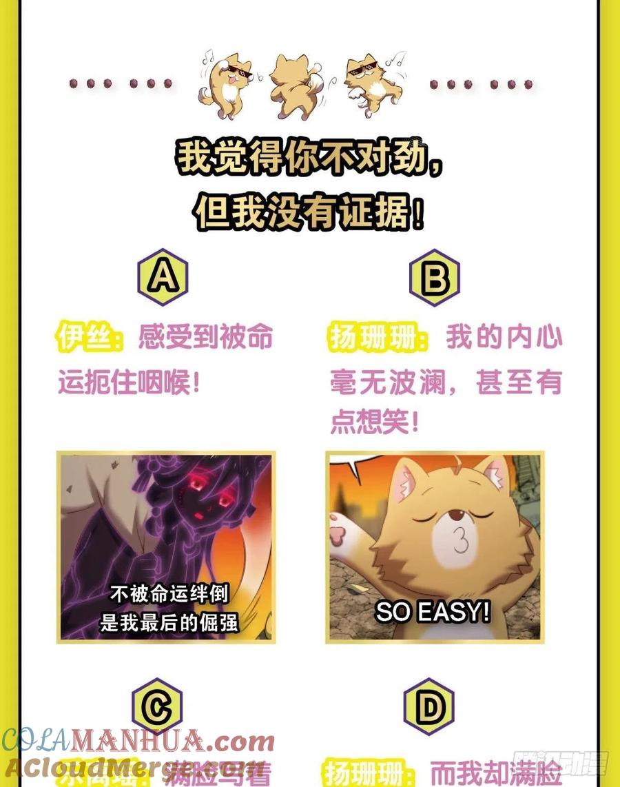 《重生异世一条狗》200 这届和亲公主不太行 第58页