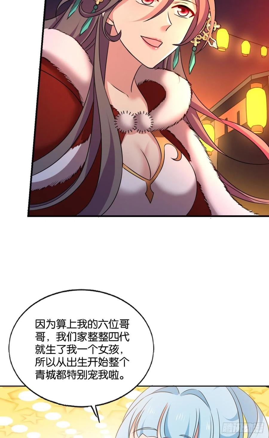《重生异世一条狗》200 这届和亲公主不太行 第32页