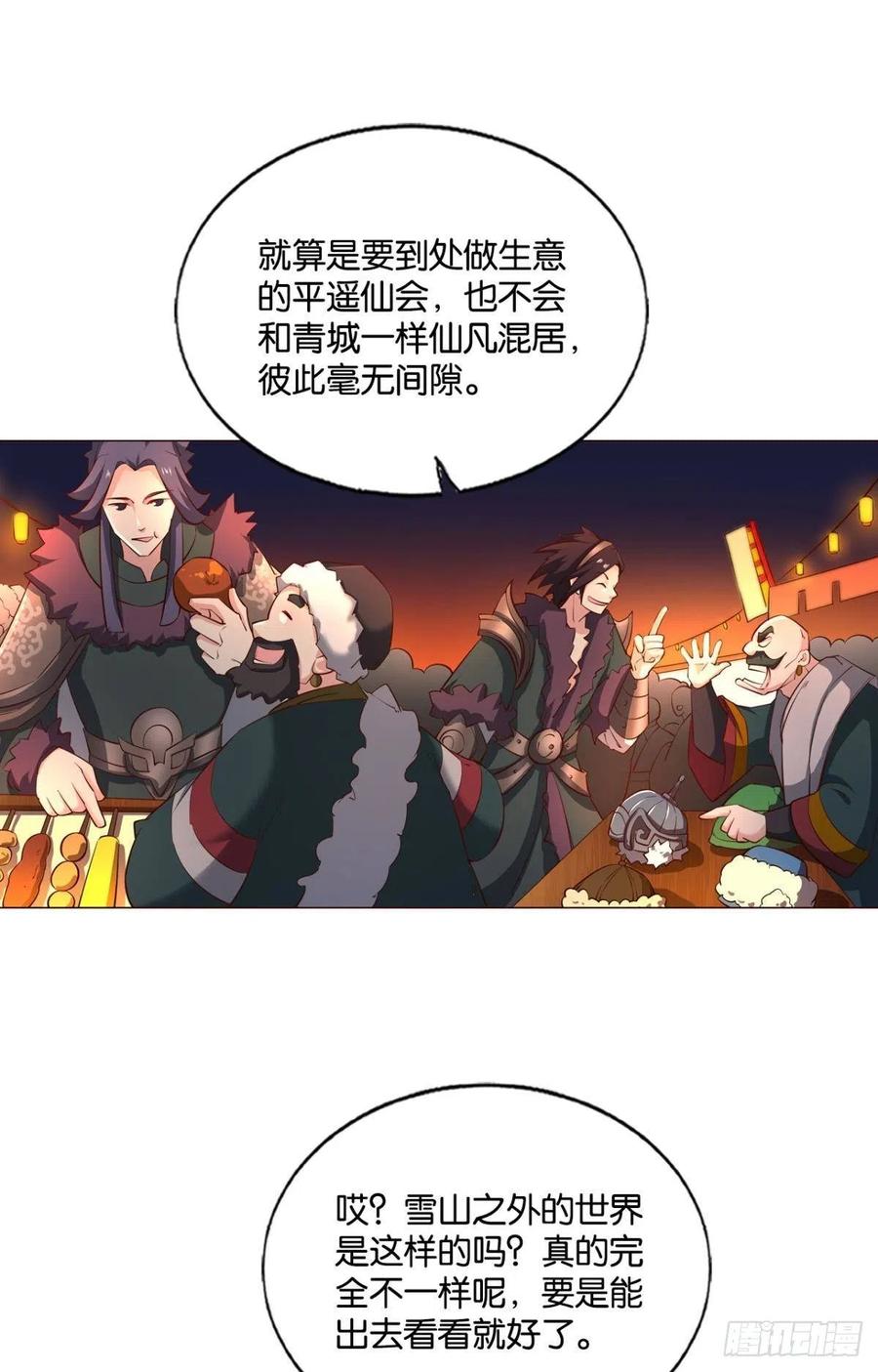 《重生异世一条狗》200 这届和亲公主不太行 第36页