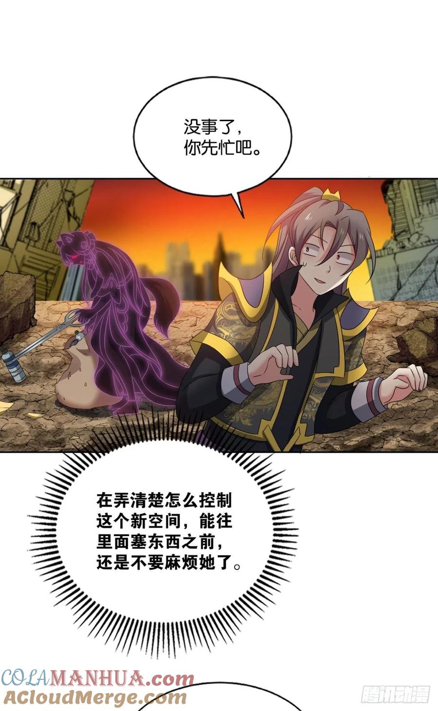 《重生异世一条狗》200 这届和亲公主不太行 第10页