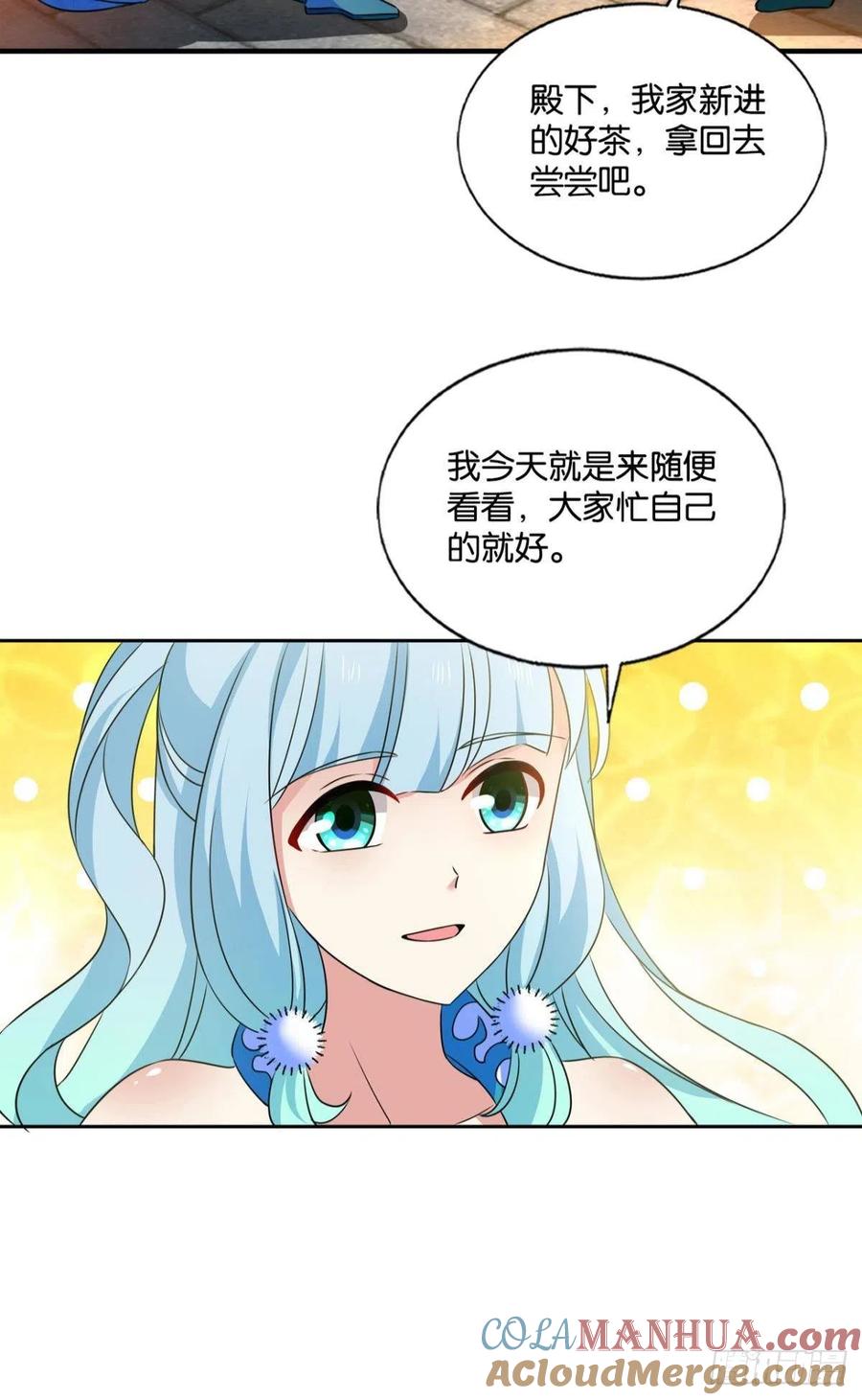 《重生异世一条狗》200 这届和亲公主不太行 第28页