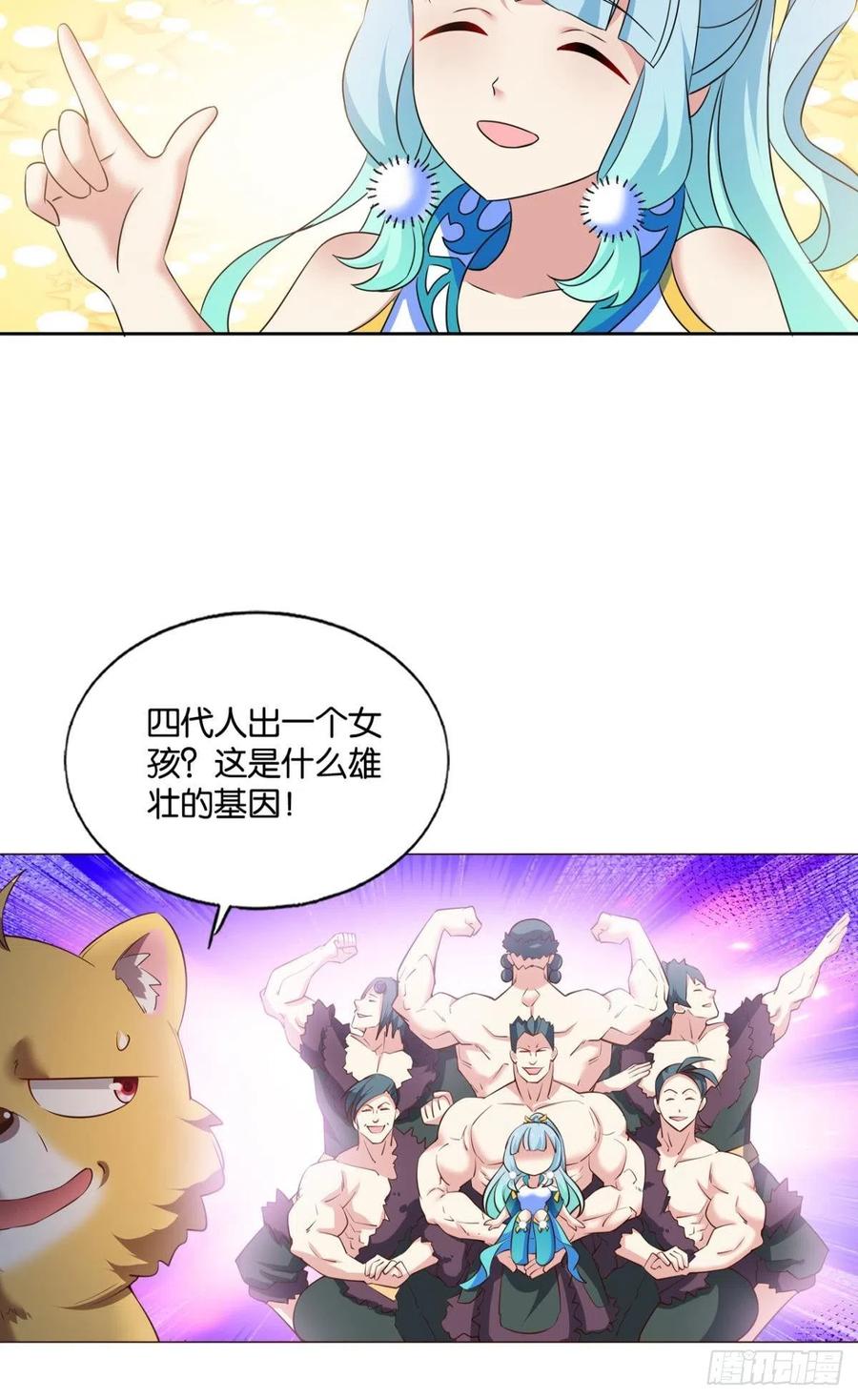 《重生异世一条狗》200 这届和亲公主不太行 第33页