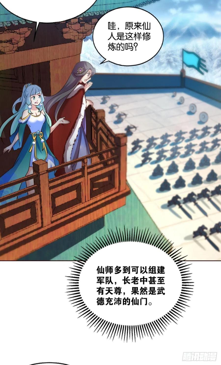 《重生异世一条狗》200 这届和亲公主不太行 第18页