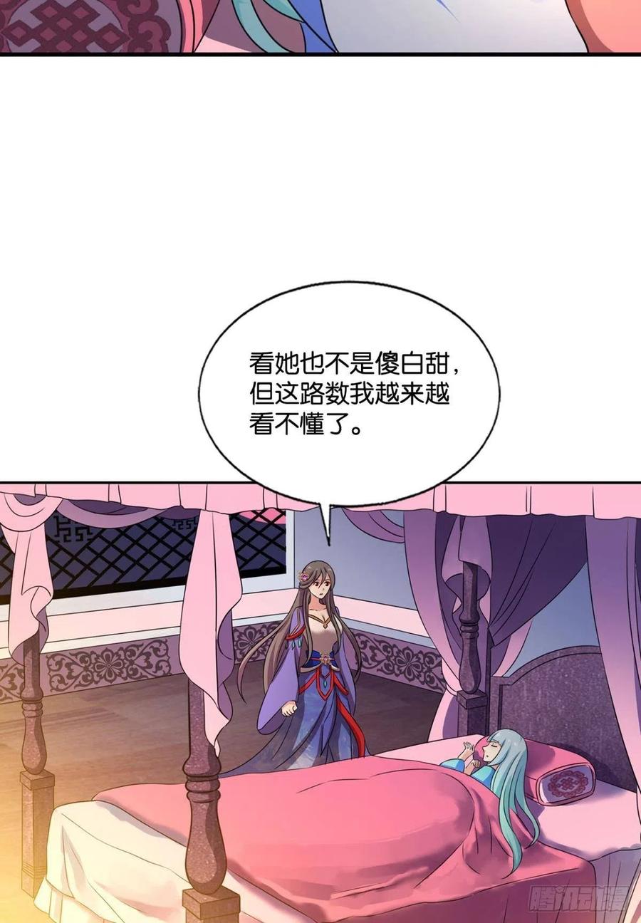 《重生异世一条狗》200 这届和亲公主不太行 第45页