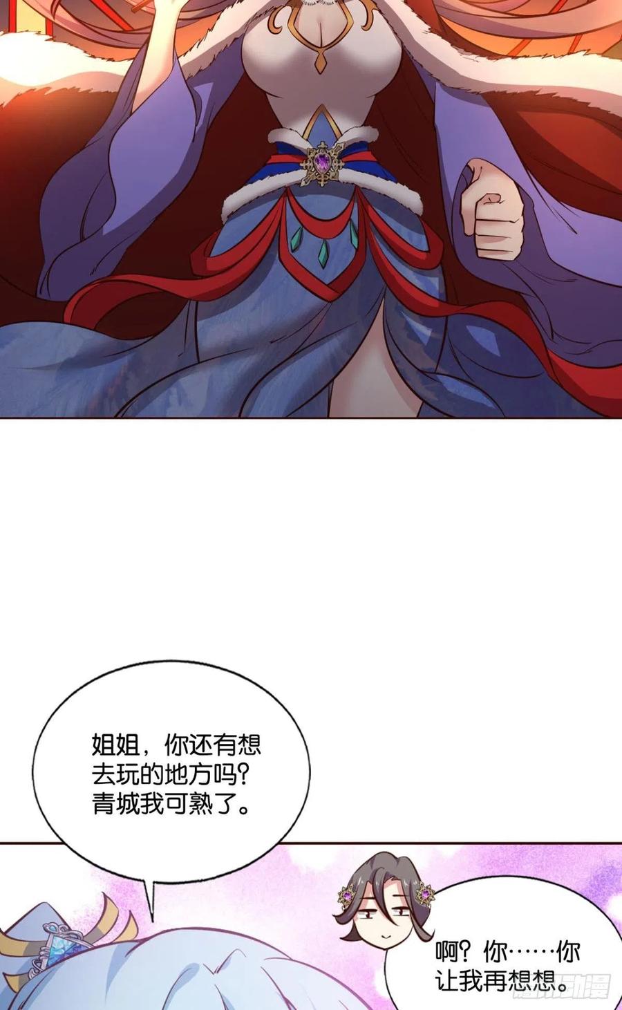 《重生异世一条狗》200 这届和亲公主不太行 第24页