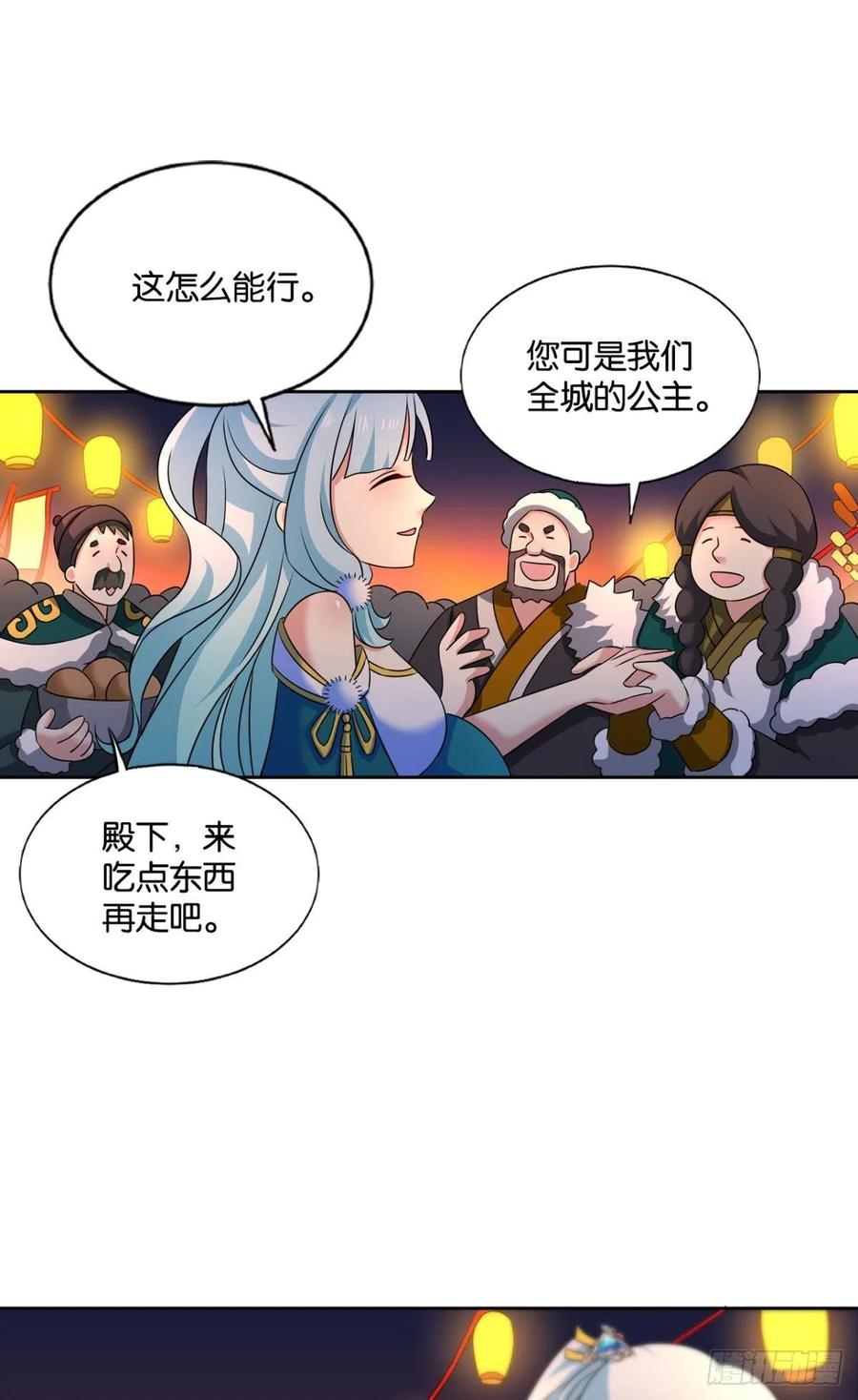 《重生异世一条狗》200 这届和亲公主不太行 第29页