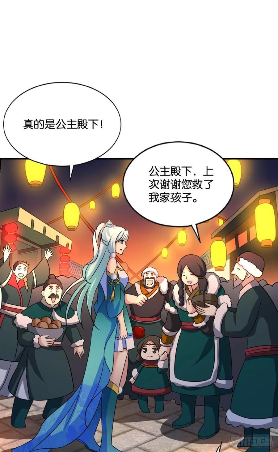 《重生异世一条狗》200 这届和亲公主不太行 第27页