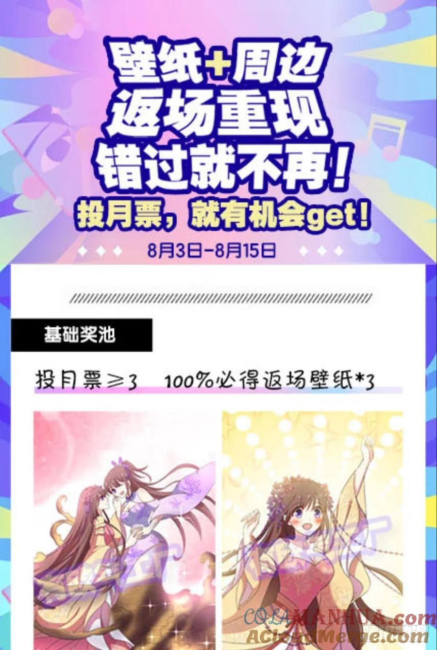 《重生异世一条狗》200 这届和亲公主不太行 第55页