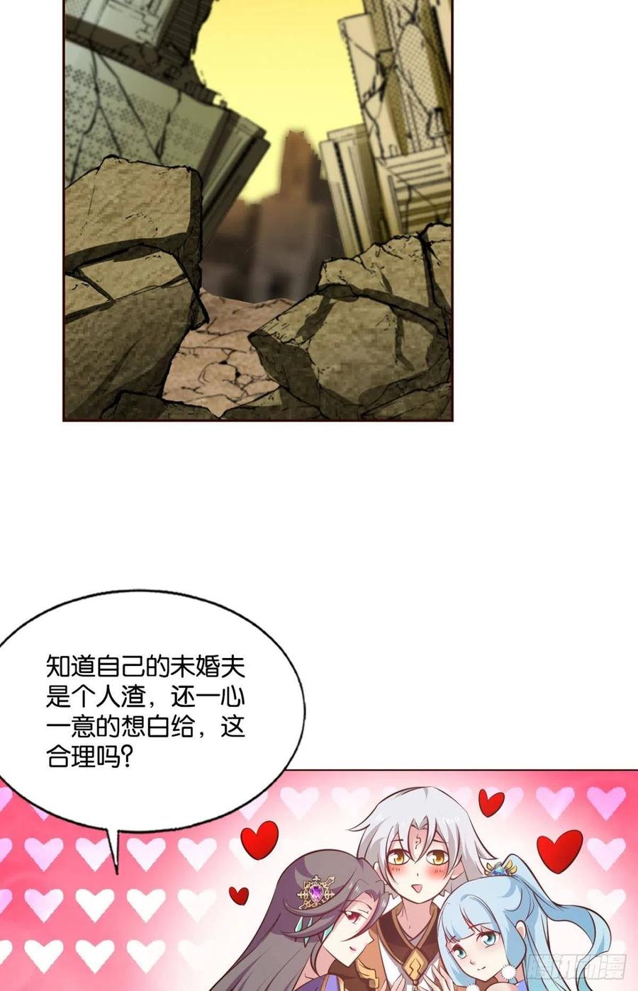《重生异世一条狗》200 这届和亲公主不太行 第3页