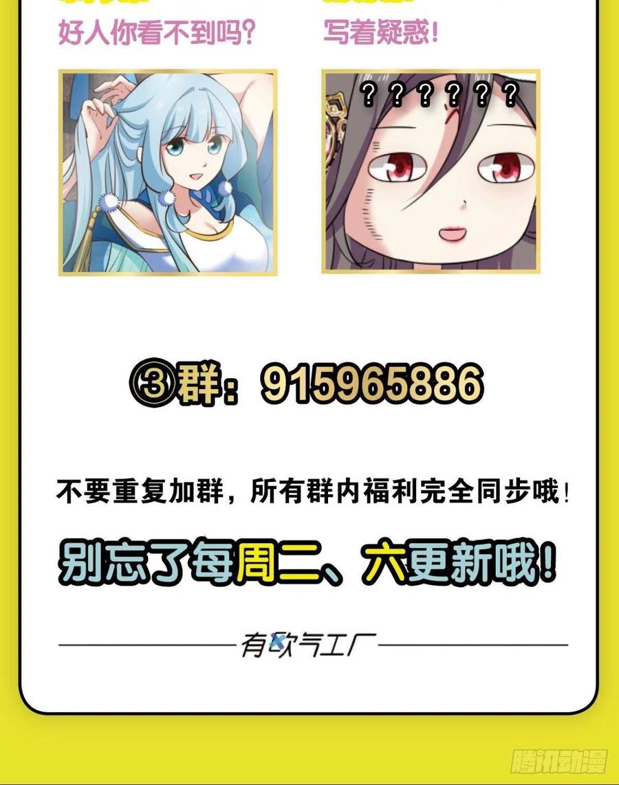 《重生异世一条狗》200 这届和亲公主不太行 第59页