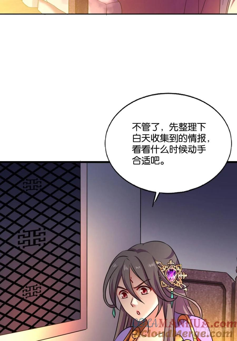 《重生异世一条狗》200 这届和亲公主不太行 第46页