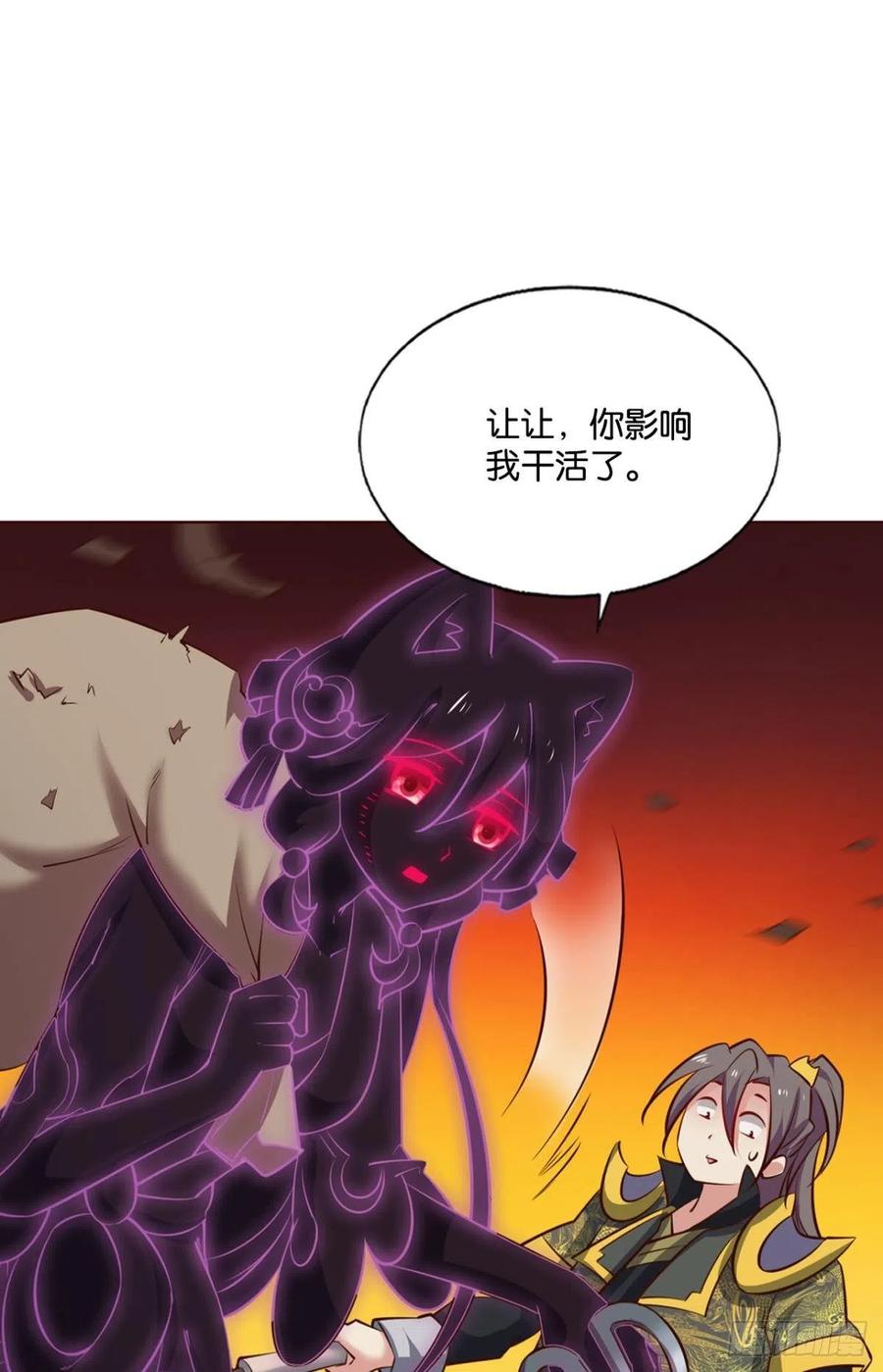 《重生异世一条狗》200 这届和亲公主不太行 第6页