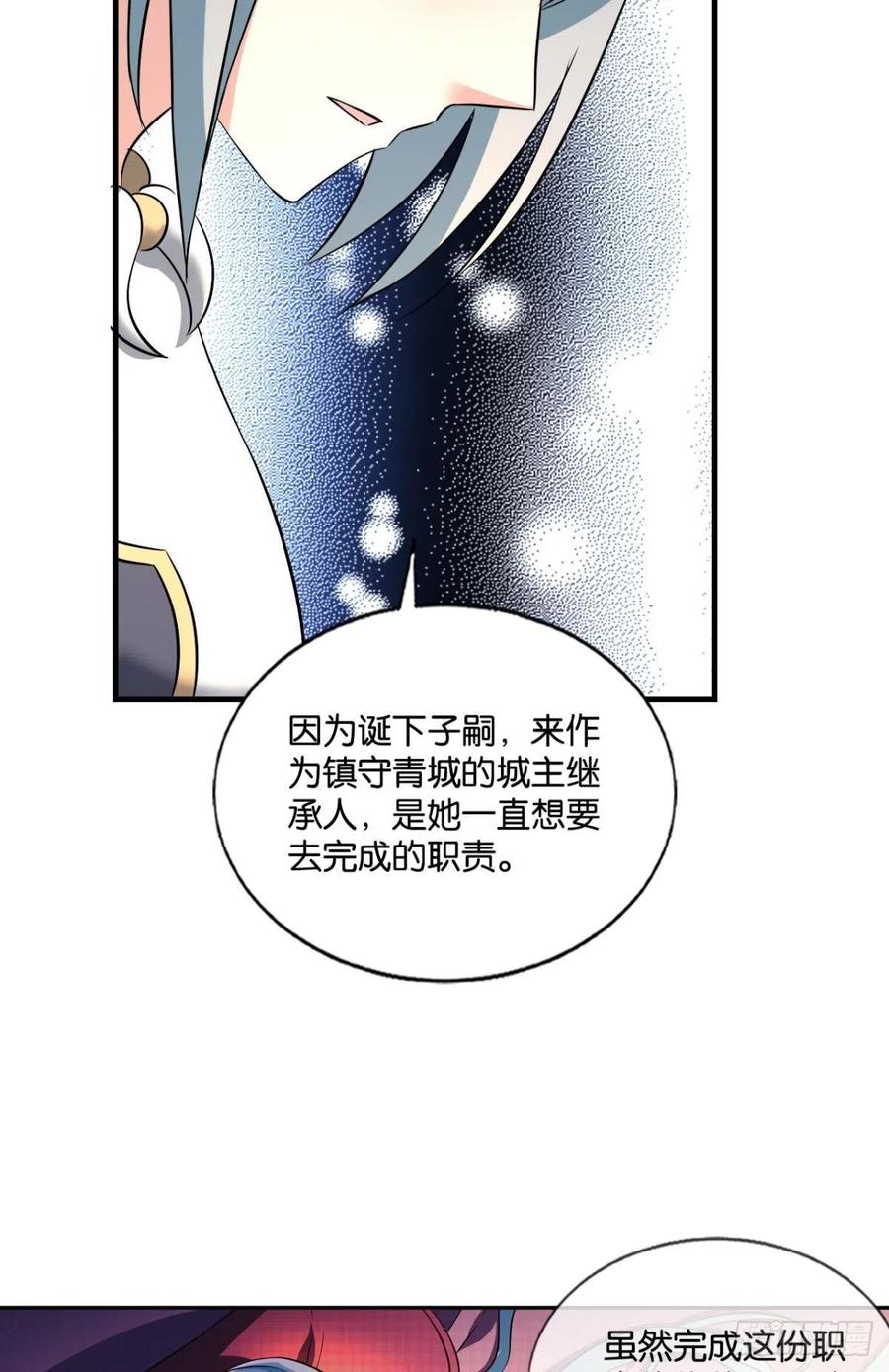 《重生异世一条狗》200 这届和亲公主不太行 第53页
