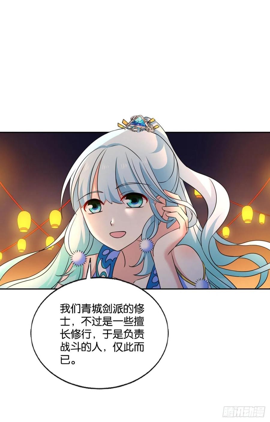 《重生异世一条狗》200 这届和亲公主不太行 第42页