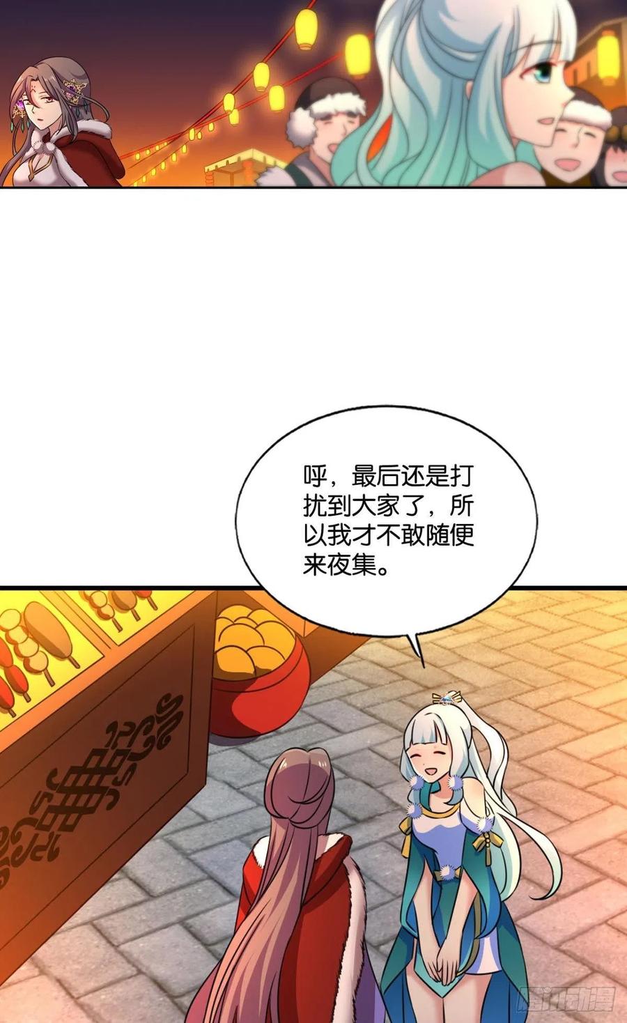 《重生异世一条狗》200 这届和亲公主不太行 第30页