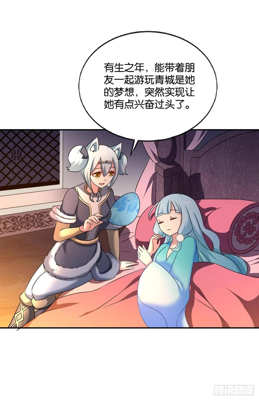 《重生异世一条狗》200 这届和亲公主不太行 第50页