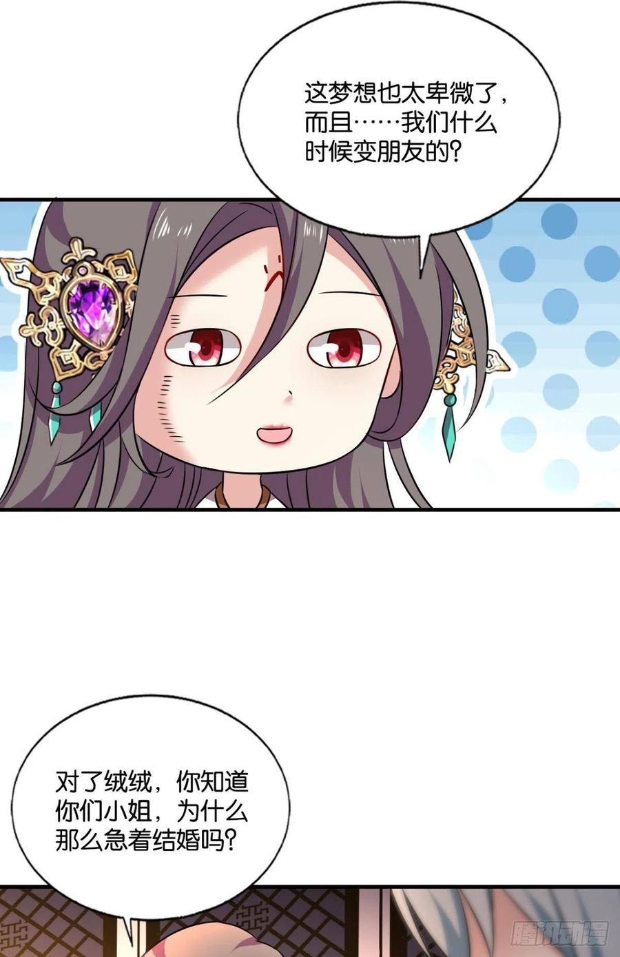 《重生异世一条狗》200 这届和亲公主不太行 第51页