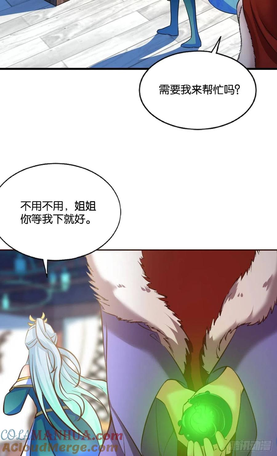《重生异世一条狗》200 这届和亲公主不太行 第16页