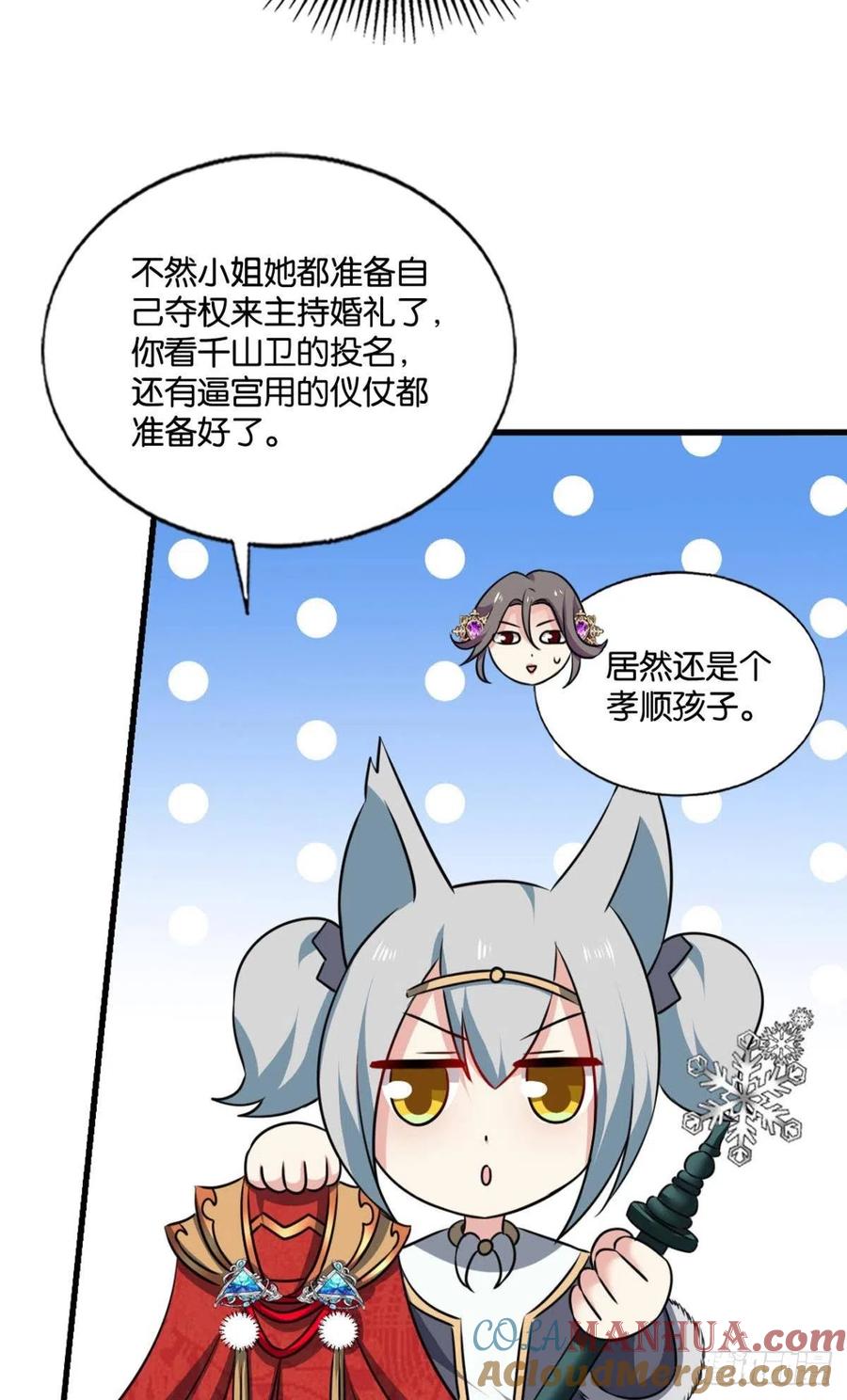 《重生异世一条狗》201 双赢方案 第13页