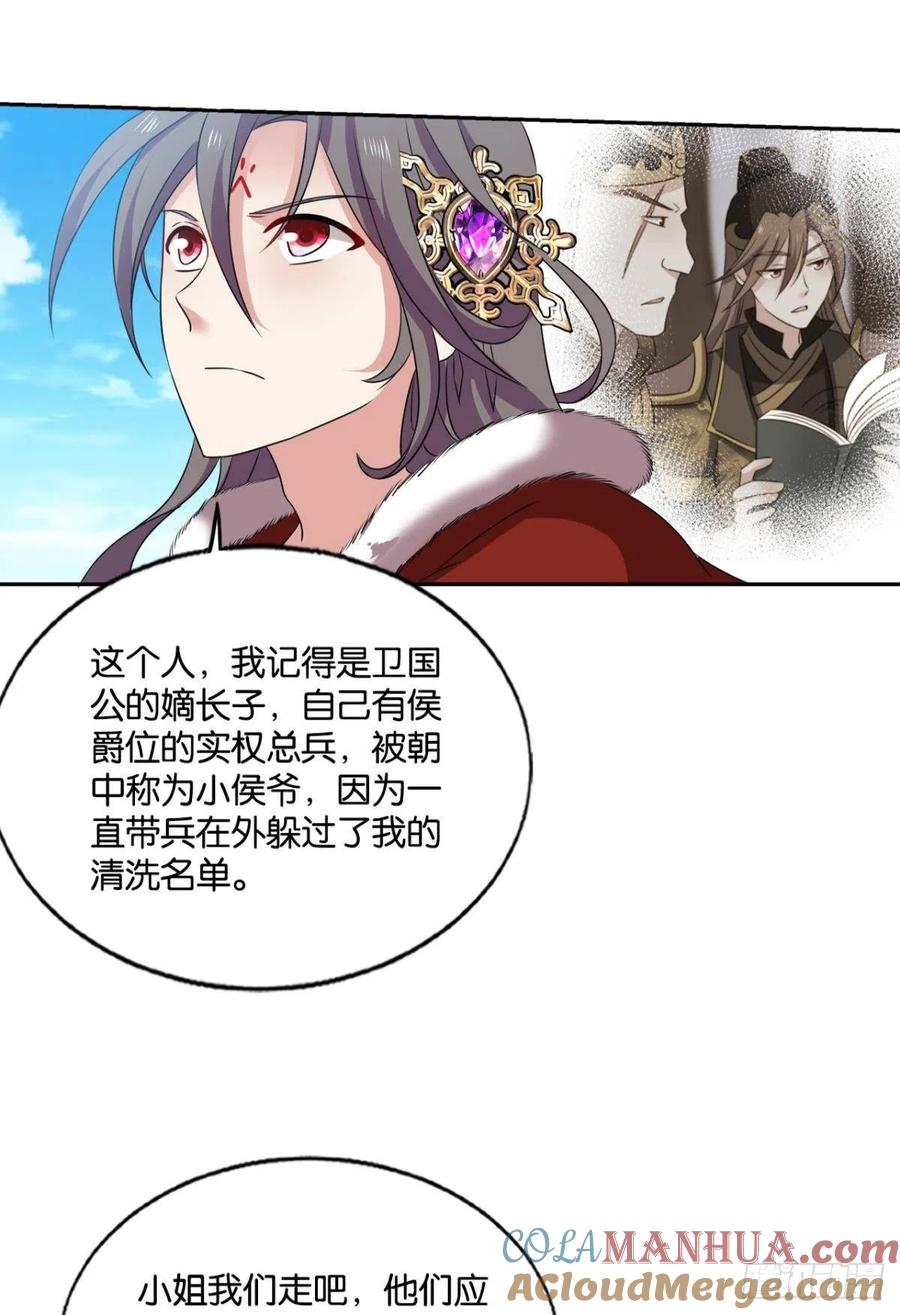 《重生异世一条狗》201 双赢方案 第43页